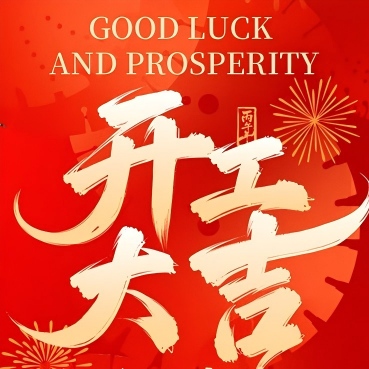 شركة سانغ لأدوات الماس تعود للعمل بكامل طاقتها — ينتهي عرض الربيع الترويجي في 28 فبراير